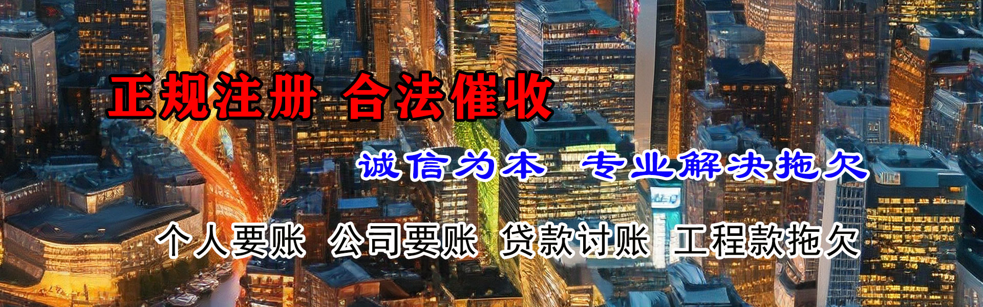梁子湖追债公司